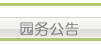 ԰񹫸